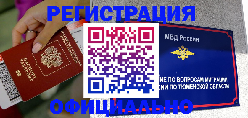 прописка от собственника в Ставропольском крае