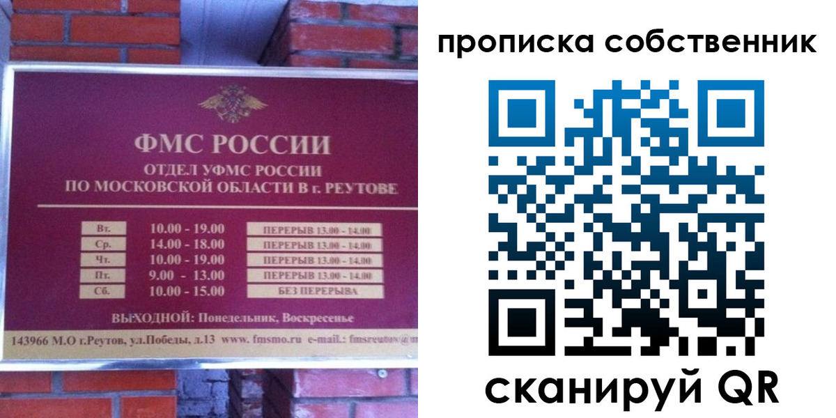 прописка для работы в Ставропольском крае