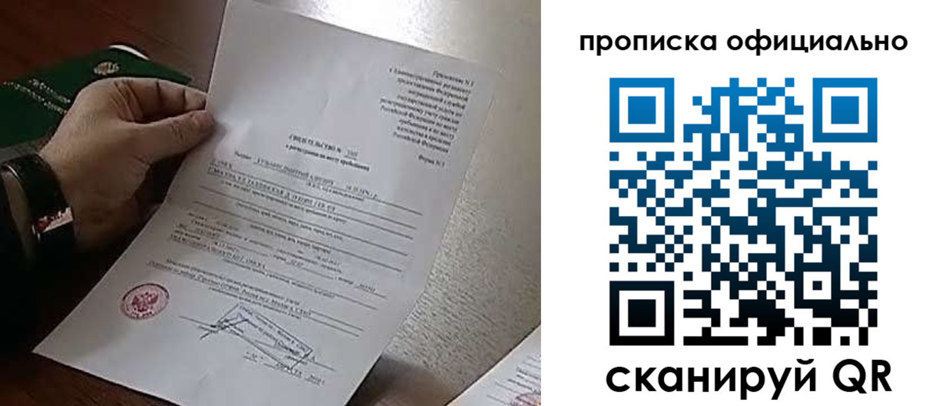 временная регистрация для всех в Ставропольском крае