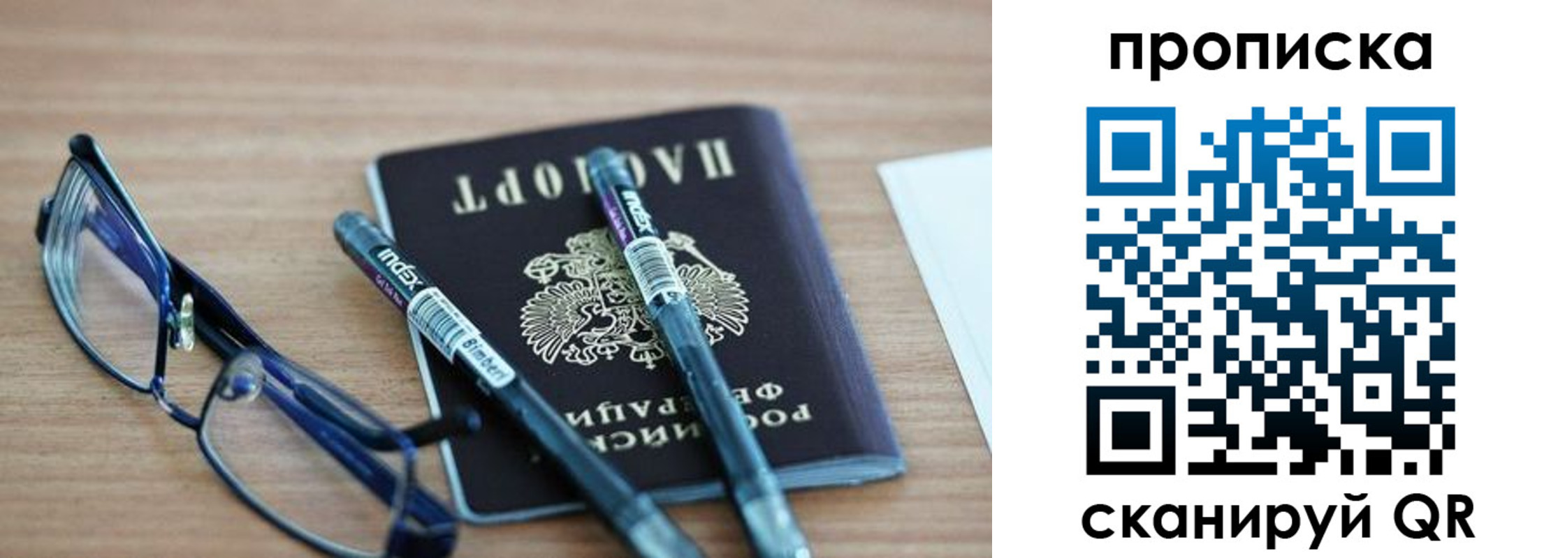 прописка от собственника в Ставропольском крае