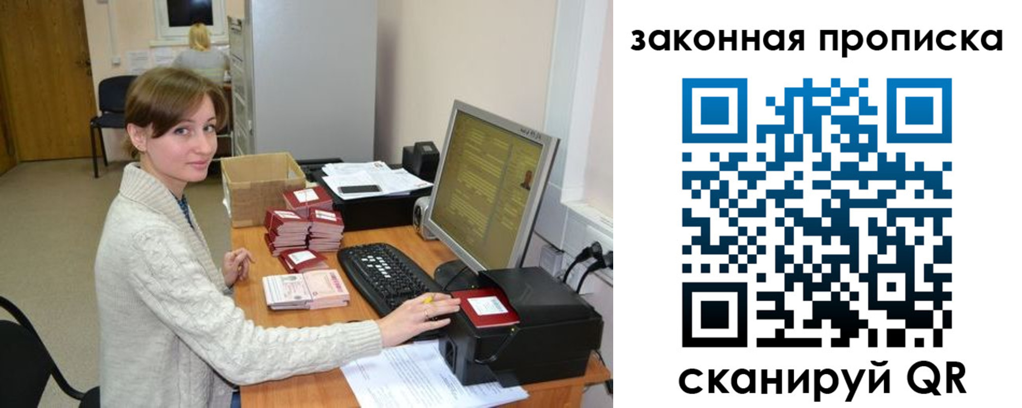 временная регистрация недорого в Ставропольском крае