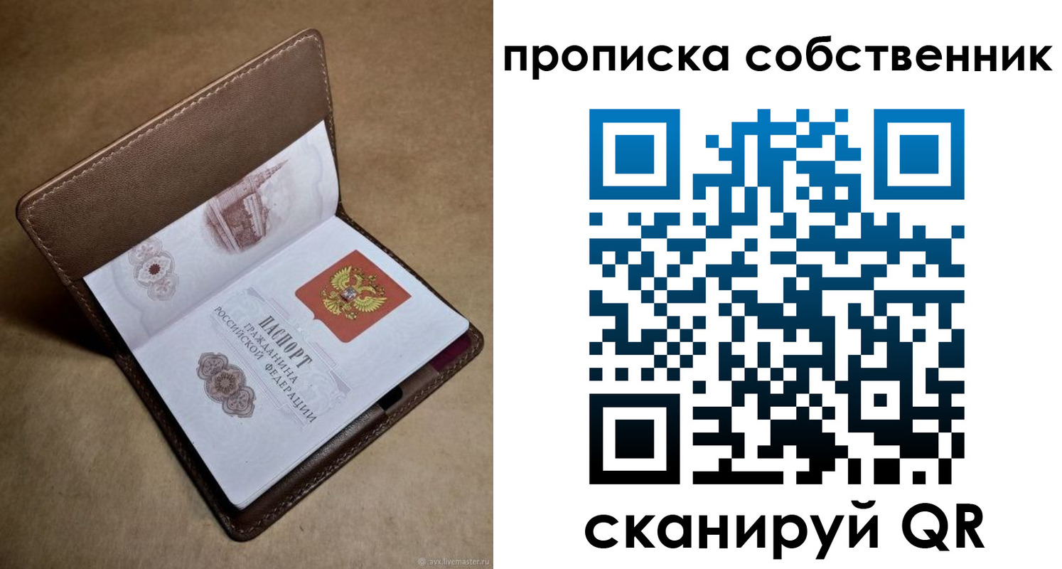 временная прописка в Ставропольском крае
