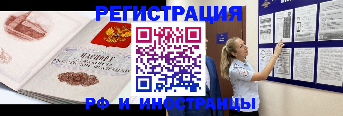 временная прописка в Ставропольском крае