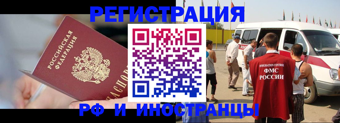 временная регистрация госуслуги в Ставропольском крае