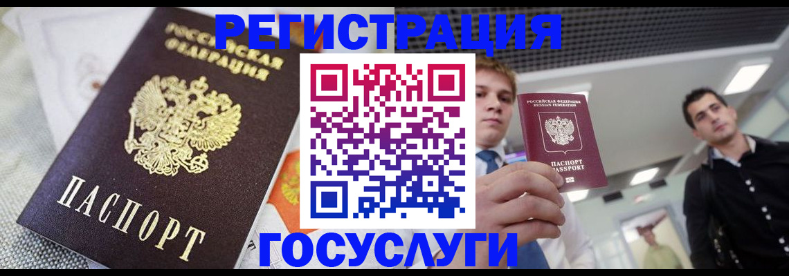 купить прописку в Ставропольском крае