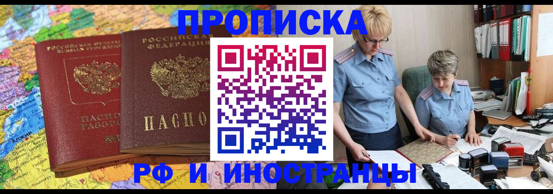 где прописаться в Ставропольском крае