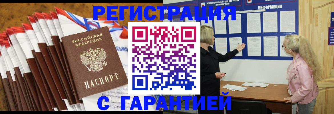 временная прописка в Ставропольском крае