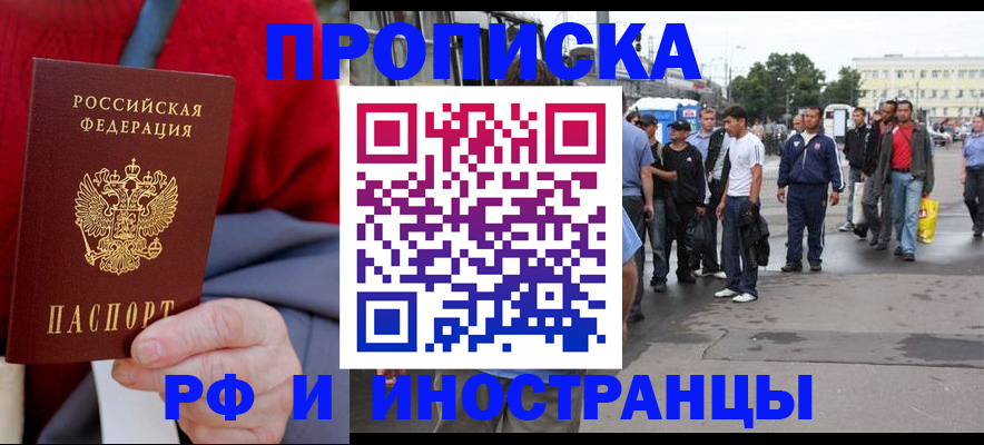 прописка в квартире в Ставропольском крае