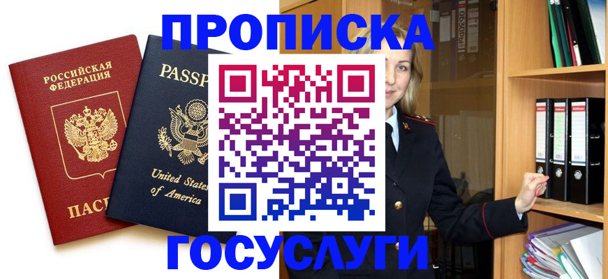 прописка для школы в Ставропольском крае