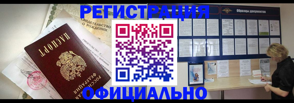 прописка гарантия в Ставропольском крае