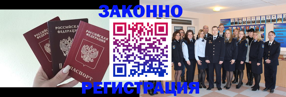 прописка гарантия в Ставропольском крае