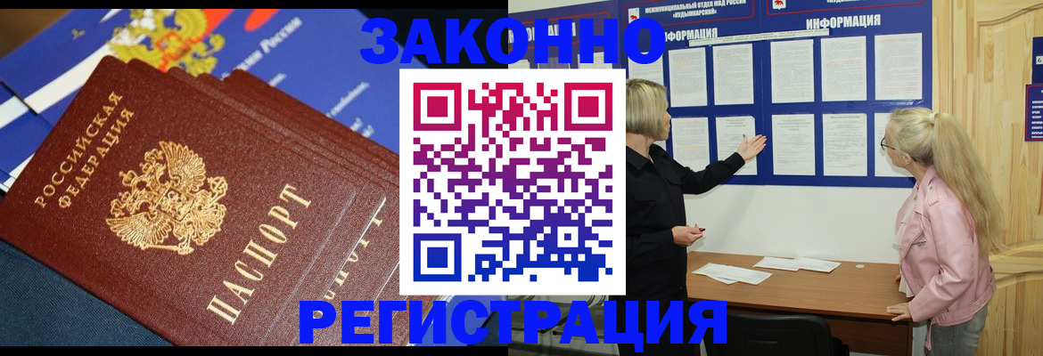 где прописаться в Ставропольском крае